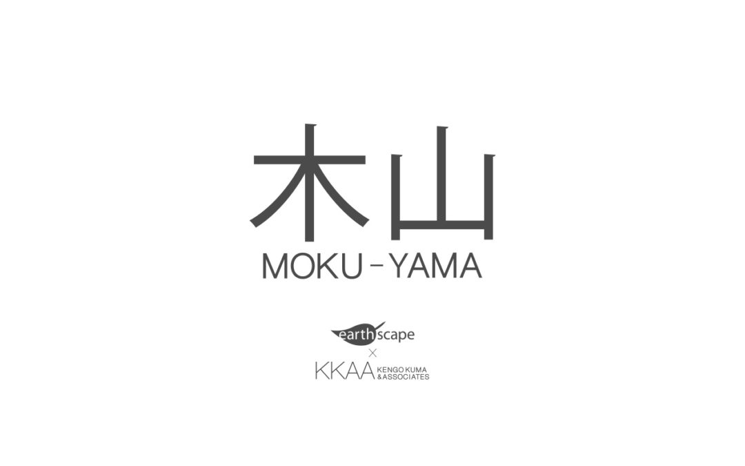 Moku-Yama logo plus Earthscape logo plus Kengo Kuma & Associates logo